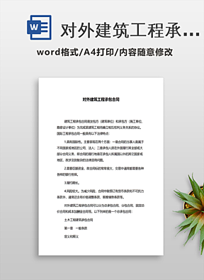 医院食堂对外承包合同_医院食堂对外承包合同