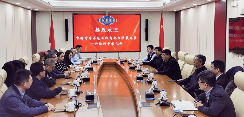 刘家强会见中国对外承包工程商会会长房秋晨